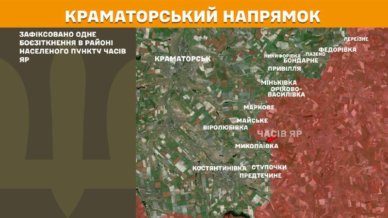 At Kramatorsk direction clashes yesterday near Chasiv Yar, - General Staff of Armed Forces of Ukraine reports