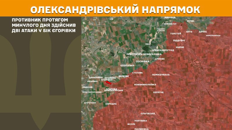 At Oleksandrivka direction clashes yesterday near Yehorivka, - General Staff of Armed Forces of Ukraine reports