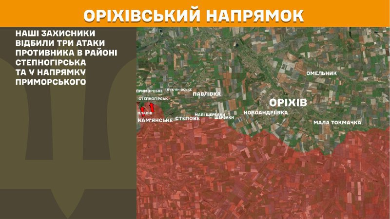 At Orikhiv direction clashes yesterday near Stepnohirsk and towards Prymorske, - General Staff of Armed Forces of Ukraine reports