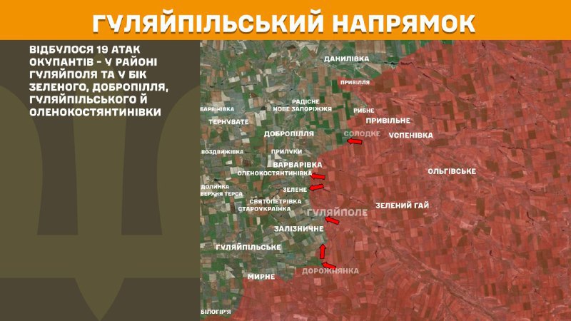 At Huliaipole direction clashes yesterday near Huliaipole and towards Zelene, Dobropillya, Huliaipoleske and Olenokostyantynivka, - General Staff of Armed Forces of Ukraine reports