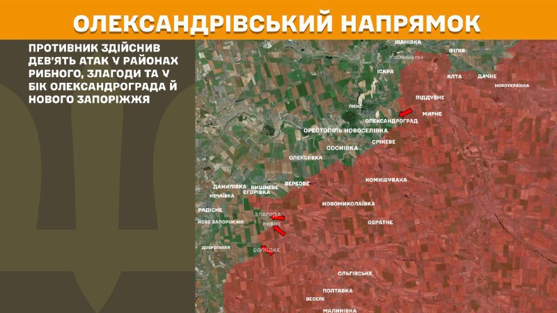 At Oleksandrivka direction clashes yesterday near Rybne, Zlahoda and towards Oleksandrohrad and Nove Zaporizhzhya, - General Staff of Armed Forces of Ukraine reports