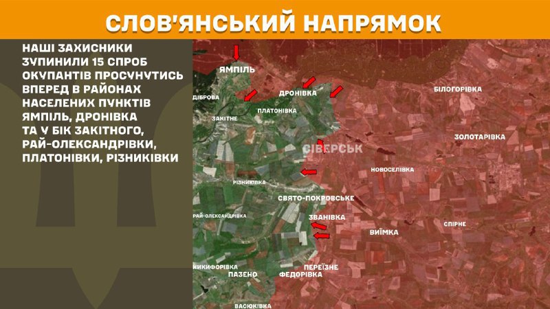 At Sloviansk direction clashes yesterday near Yampil, Dronivka and towards Zakitne, Ray-Oleksandrivka, Platonivka, Riznykivka, - General Staff of Armed Forces of Ukraine reports
