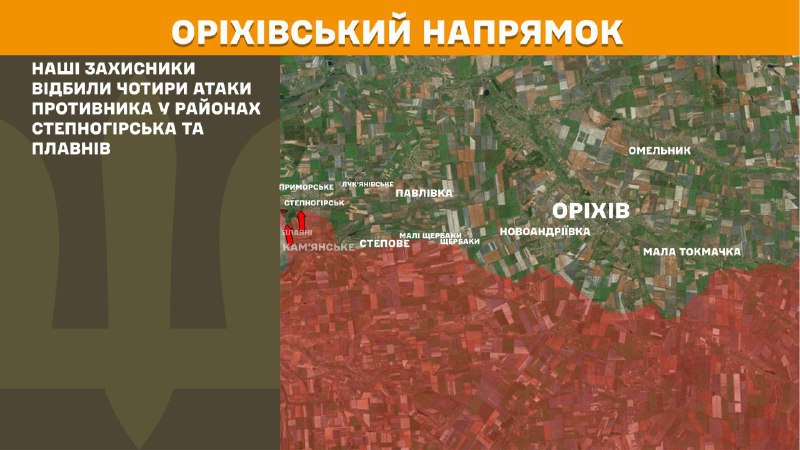 At Orikhiv direction clashes yesterday near Stepnohirsk and Plavni, - General Staff of Armed Forces of Ukraine reports