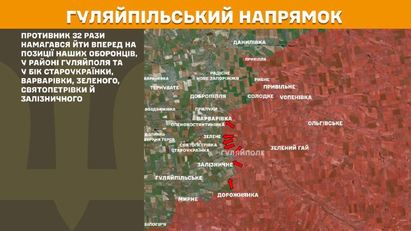 At Huliaipole direction clashes yesterday near Huliaipole and towards Staroukrayinka, Varvarivka, Zelene, Svyatopetrivka and Zaliznychne, - General Staff of Armed Forces of Ukraine reports