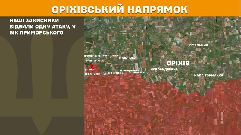At Orikhiv direction clashes yesterday near Prymorske, - General Staff of Armed Forces of Ukraine reports