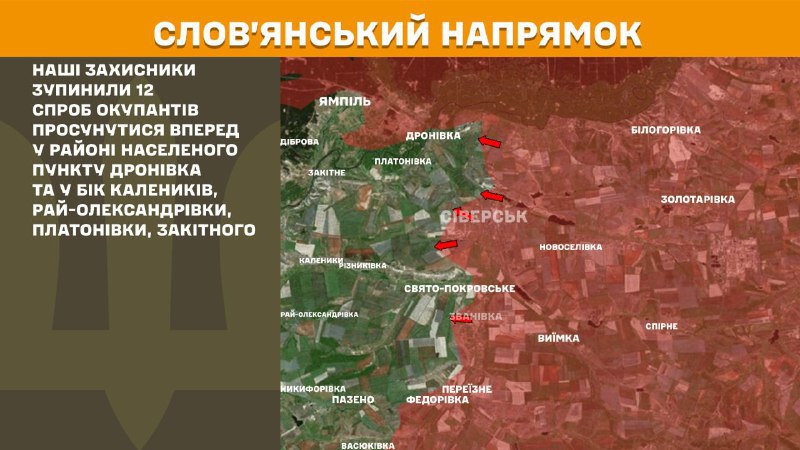 At Sloviansk direction clashes yesterday near Dronivka and towards Kalenyki, Ray-Oleksandrivka, Platonivka, Zakitne, - General Staff of Armed Forces of Ukraine reports