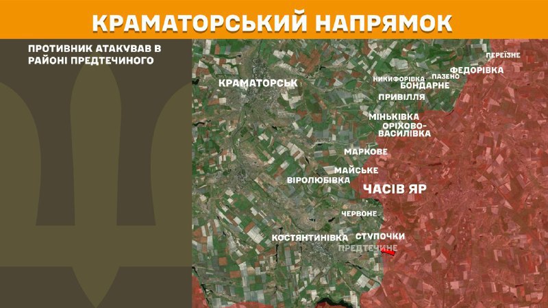At Kramatorsk direction clashes yesterday near  Predtechyne, - General Staff of Armed Forces of Ukraine reports
