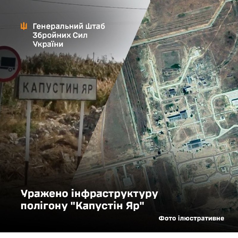 General Staff of Armed Forces of Ukraine claimed missile strike at the Kapustin Yar firing range with particularly FP-5 Flamingo missiles