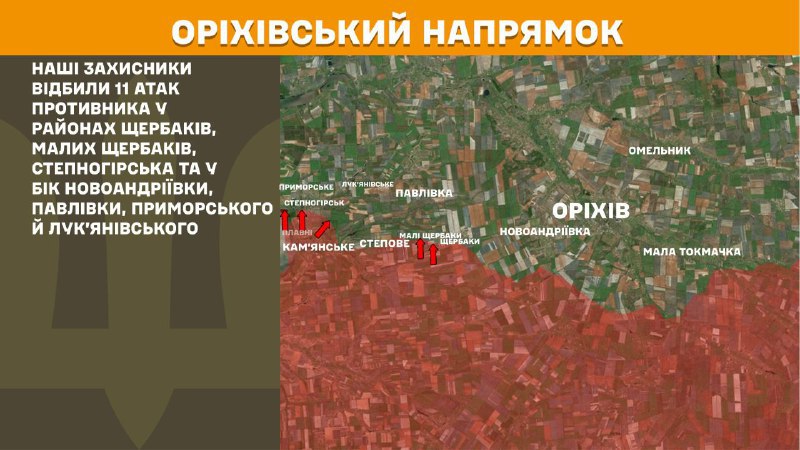 At Orikhiv direction clashes yesterday near Scherbaky, Mali Scherbaky, Stepnohirsk and towards Novoandriyivka, Pavlivka, Prymorske and Lukyanivske, - General Staff of Armed Forces of Ukraine reports