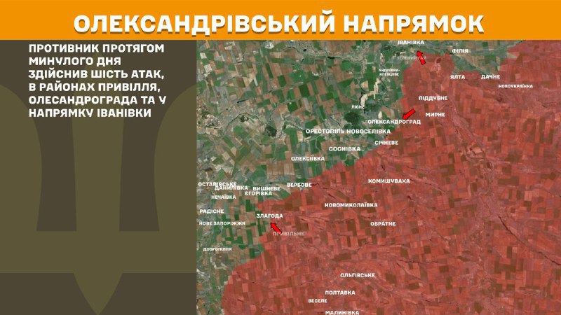 At Oleksandrivka direction clashes yesterday near Pryvillya, Olesandrohrad and towards Ivanivka, - General Staff of Armed Forces of Ukraine reports