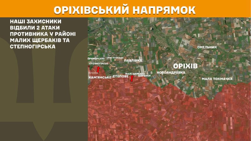 At Orikhiv direction clashes yesterday near Mali Scherbaky and Stepnohirsk, - General Staff of Armed Forces of Ukraine reports