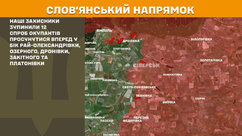 At Sloviansk direction clashes yesterday near Ray-Oleksandrivka, Ozerne, Dronivka, Zakitne and Platonivka, - General Staff of Armed Forces of Ukraine reports