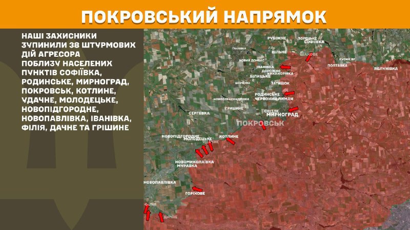 At Pokrovsk direction clashes yesterday near Sofiyivka, Rodynske, Myrnohrad, Pokrovsk, Kotlyne, Udachne, Molodetske, Novopidhorodnie, Novopavlivka, Ivanivka, Filiya, Dachne and Hrishyne, - General Staff of Armed Forces of Ukraine reports
