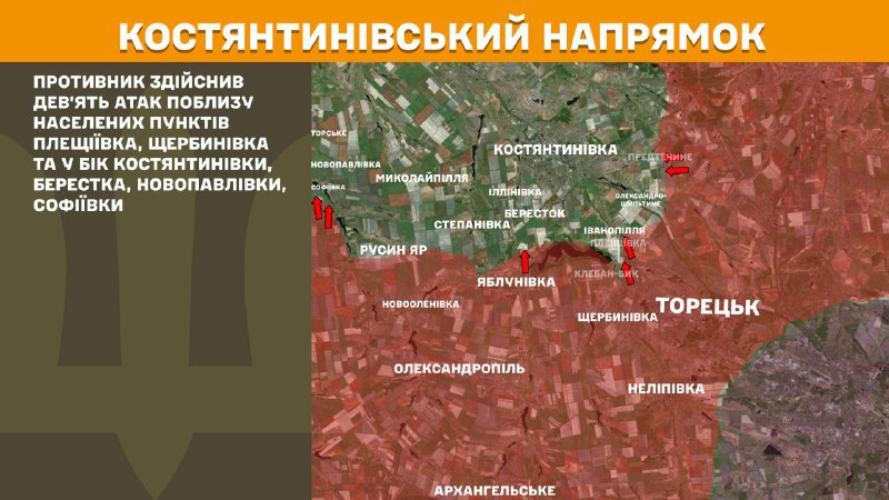 At Kostiantynivka direction clashes yesterday near Pleschiyivka, Scherbynivka and towards Kostyantynivka, Berestok, Novopavlivka, Sofiyivka, - General Staff of Armed Forces of Ukraine reports