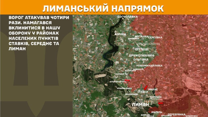 At Lyman direction clashes yesterday near Stavky, Serednye and Lyman, - General Staff of Armed Forces of Ukraine reports