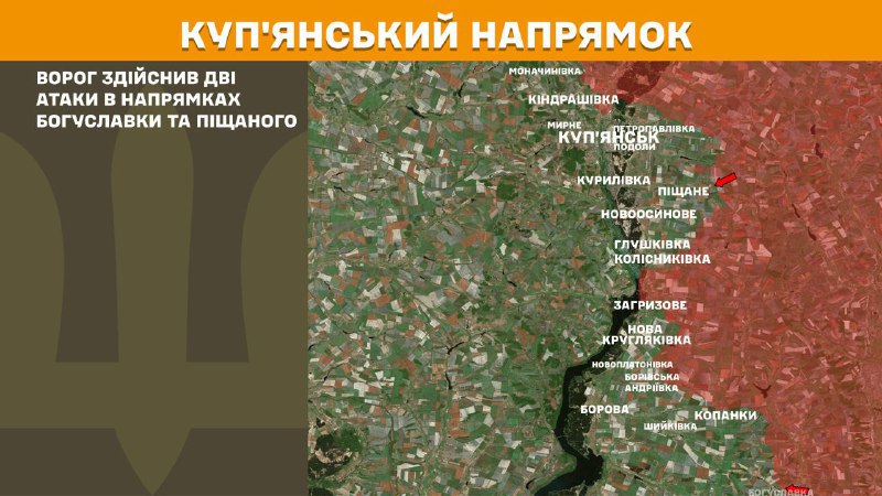 At Kupyansk direction clashes yesterday near Bohuslavka and Pischane, - General Staff of Armed Forces of Ukraine reports
