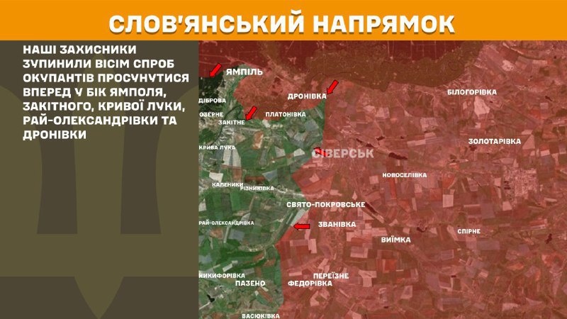 At Sloviansk direction clashes yesterday near Yampil, Zakitne, Kryva Luka, Ray-Oleksandrivka and Dronivka, - General Staff of Armed Forces of Ukraine reports