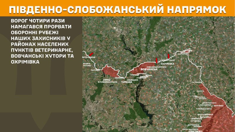 At South Slobozhansky(Kharkiv) direction clashes yesterday near Veterynarne, Vovchanski Khutory and Okhrimivka, - General Staff of Armed Forces of Ukraine reports