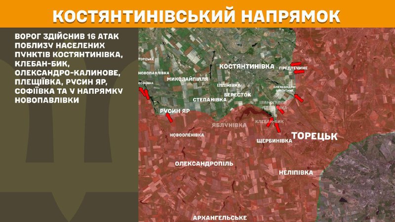 At Kostiantynivka direction clashes yesterday near Kostyantynivka, Kleban-Byk, Oleksandro-Kalynove, Pleschiyivka, Rusyn Yar, Sofiyivka and towards Novopavlivka, - General Staff of Armed Forces of Ukraine reports
