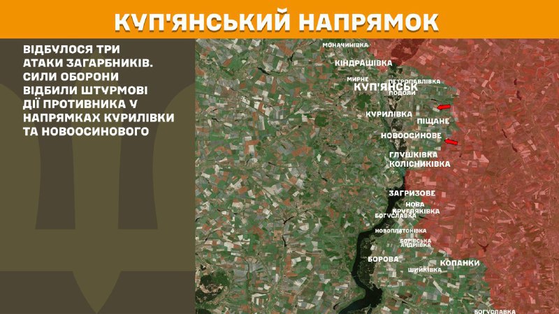 At Kupyansk direction clashes yesterday near Kurylivka and Novoosynove, - General Staff of Armed Forces of Ukraine reports