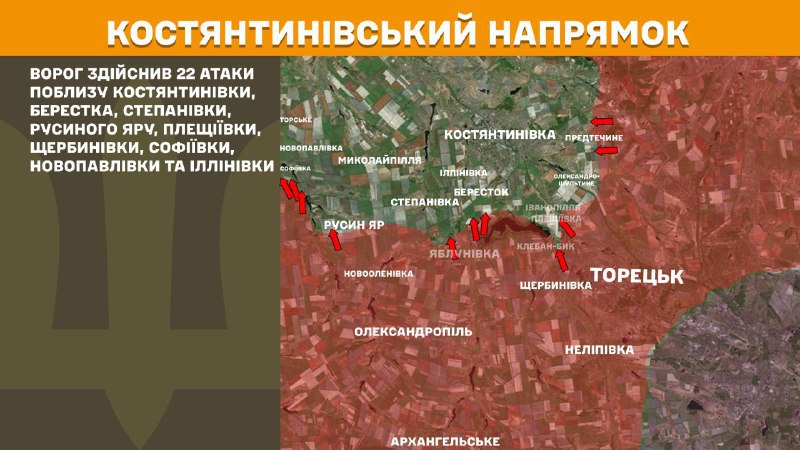At Kostiantynivka direction clashes yesterday near Kostyantynivka, Berestok, Stepanivka, Rusyn Yar, Pleschiyivka, Scherbynivka, Sofiyivka, Novopavlivka and Illinivka, - General Staff of Armed Forces of Ukraine reports