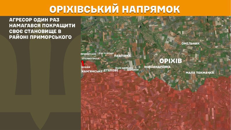 At Orikhiv direction clashes yesterday near Prymorske, - General Staff of Armed Forces of Ukraine reports