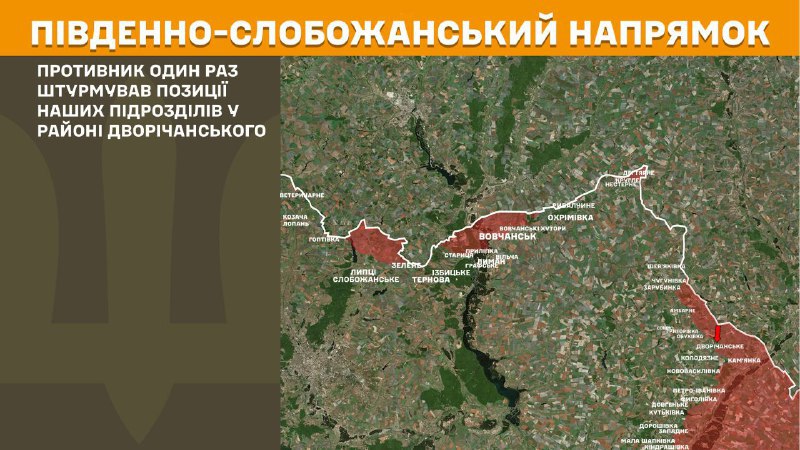 At South Slobozhansky(Kharkiv) direction clashes yesterday near Dvorichanske, - General Staff of Armed Forces of Ukraine reports