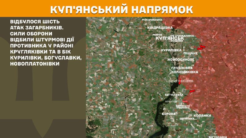 At Kupyansk direction clashes yesterday near Kruhlyakivka and towards Kurylivka, Bohuslavka, Novoplatonivka, - General Staff of Armed Forces of Ukraine reports