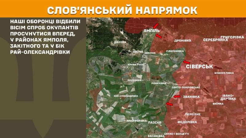 At Sloviansk direction clashes yesterday near Yampil, Zakitne and towards Ray-Oleksandrivka, - General Staff of Armed Forces of Ukraine reports