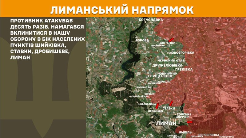 At Lyman direction clashes yesterday near Shyykivka, Stavky, Drobysheve, Lyman, - General Staff of Armed Forces of Ukraine reports