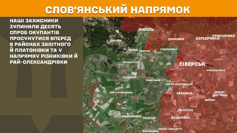 At Sloviansk direction clashes yesterday near Zakitne and Platonivka and towards Riznykivka and Ray-Oleksandrivka, - General Staff of Armed Forces of Ukraine reports
