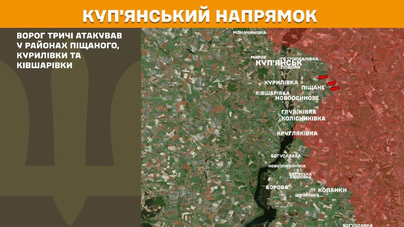 At Kupyansk direction clashes yesterday near Pischane, Kurylivka and Kivsharivka, - General Staff of Armed Forces of Ukraine reports