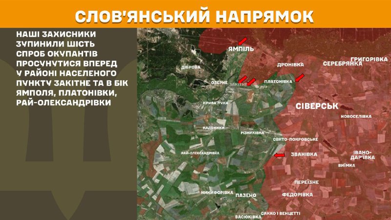 At Sloviansk direction clashes yesterday near Zakitne and towards Yampil, Platonivka, Ray-Oleksandrivka, - General Staff of Armed Forces of Ukraine reports