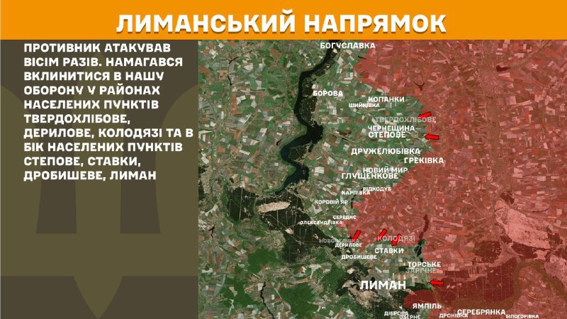 At Lyman direction clashes yesterday near Tverdokhlibove, Derylove, Kolodyazi and towards Stepove, Stavky, Drobysheve, Lyman, - General Staff of Armed Forces of Ukraine reports
