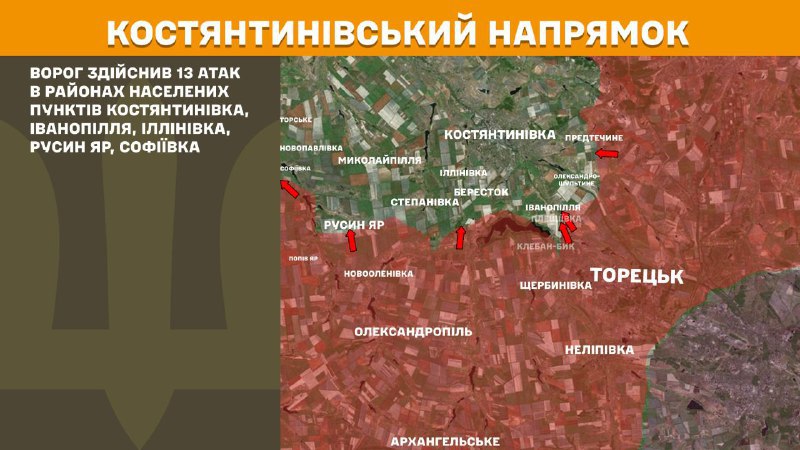 At Kostiantynivka direction clashes yesterday near Kostyantynivka, Ivanopillya, Illinivka, Rusyn Yar, Sofiyivka, - General Staff of Armed Forces of Ukraine reports