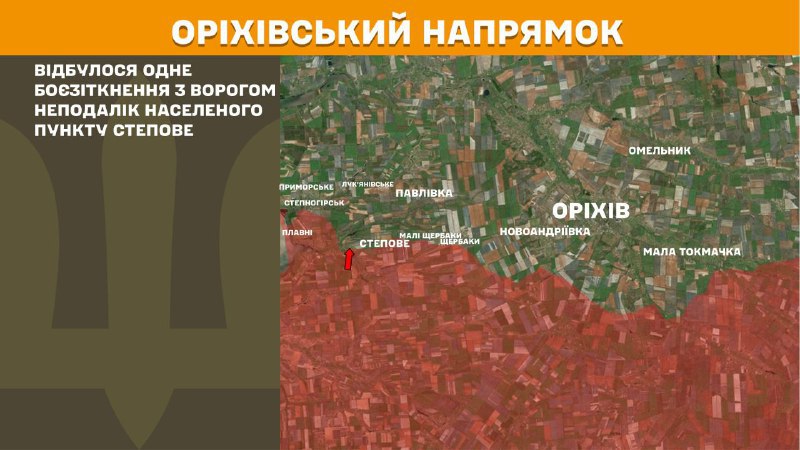 At Orikhiv direction clashes yesterday near Stepove, - General Staff of Armed Forces of Ukraine reports