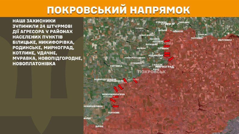 At Pokrovsk direction clashes yesterday near Bilytske, Nykyforivka, Rodynske, Myrnohrad, Kotlyne, Udachne, Muravka, Novopidhordnie, Novoplatonivka, - General Staff of Armed Forces of Ukraine reports