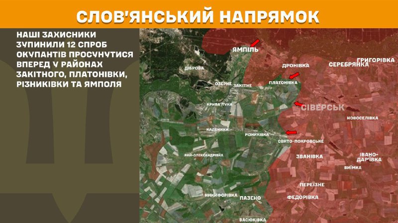 Ukrayna Silahlı Kuvvetleri Genelkurmay Başkanlığı'ndan yapılan açıklamaya göre, dün Sloviansk bölgesinde Zakitne, Platonivka, Riznykivka ve Yampil yakınlarında çatışmalar yaşandı.