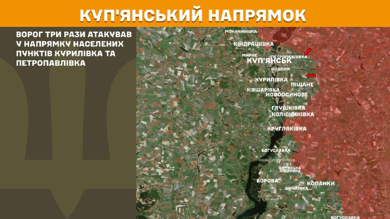 Ukrayna Silahlı Kuvvetleri Genelkurmay Başkanlığı'ndan yapılan açıklamaya göre, Kupyansk bölgesinde dün Kurylivka ve Petropavlivka yakınlarında çatışmalar yaşandı.