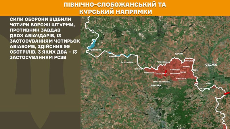 In Richtung Kursk und Nord-Sloboschanski (Sumy) haben ukrainische Streitkräfte vier Angriffe der russischen Armee abgewehrt, berichtet der Generalstab der Streitkräfte der Ukraine.
