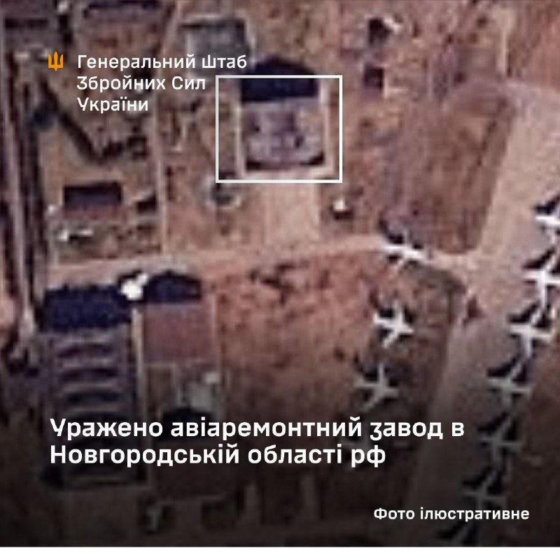 Ukrayna Silahlı Kuvvetleri Genelkurmay Başkanlığı, Nizhny Novgorod bölgesindeki Staraya Russa'da bulunan havacılık tamir fabrikasına düzenlenen saldırıyı doğruladı.