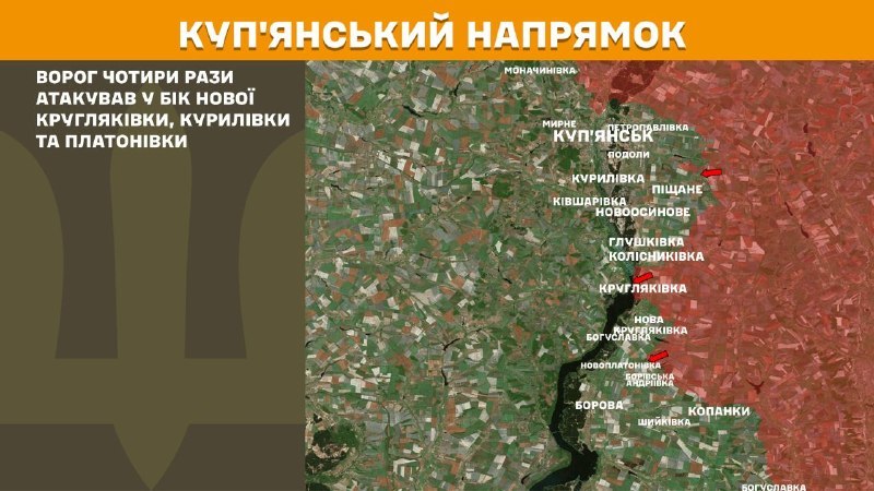 Ukrayna Silahlı Kuvvetleri Genelkurmay Başkanlığı'ndan yapılan açıklamaya göre, dün Kupyansk bölgesinde Nova Kruhlyakivka, Kurylivka ve Platonivka yakınlarında çatışmalar yaşandı.