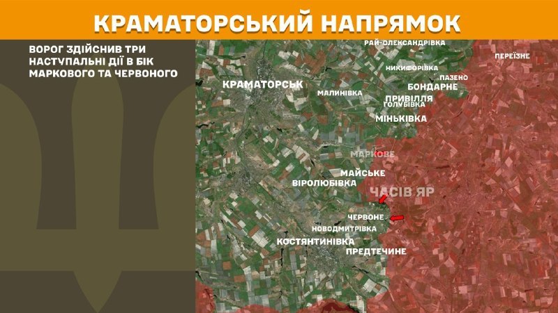 Ukrayna Silahlı Kuvvetleri Genelkurmay Başkanlığı'ndan yapılan açıklamaya göre, Kramatorsk bölgesinde dün Markove ve Çervone yakınlarında çatışmalar yaşandı.