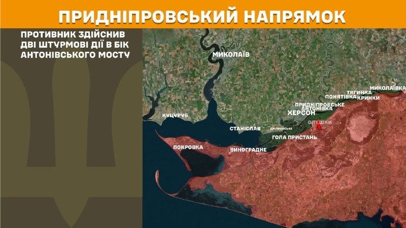 In Richtung Cherson kam es gestern zu Zusammenstößen in der Nähe der Antonivskiy-Brücke, - berichtet der Generalstab der Streitkräfte der Ukraine