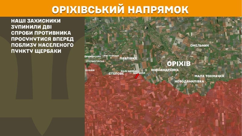At Orikhiv direction clashes yesterday near Scherbaky, - General Staff of Armed Forces of Ukraine reports