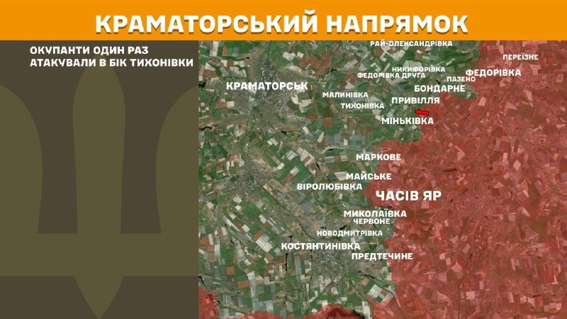 At Kramatorsk direction clashes yesterday near Tykhonivka, - General Staff of Armed Forces of Ukraine reports