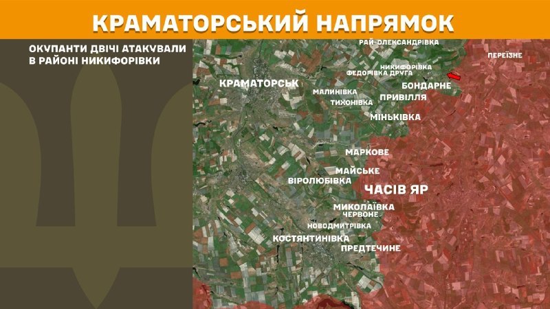 At Kramatorsk direction clashes yesterday near Nykyforivka, - General Staff of Armed Forces of Ukraine reports
