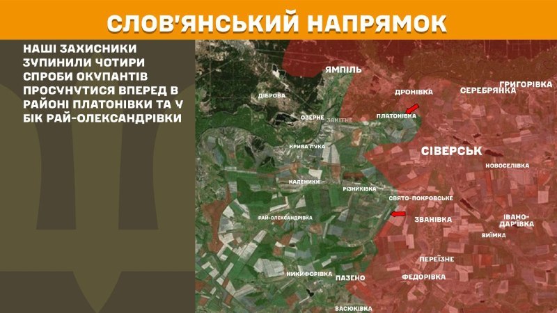 At Sloviansk direction clashes yesterday near Platonivka and towards Ray-Oleksandrivka, - General Staff of Armed Forces of Ukraine reports