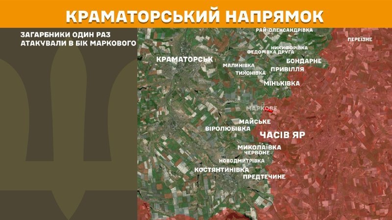 At Kramatorsk direction clashes yesterday near  Markove, - General Staff of Armed Forces of Ukraine reports