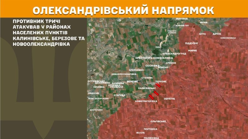 At Oleksandrivka direction clashes yesterday near Kalynivske, Berezove and Novooleksandrivka, - General Staff of Armed Forces of Ukraine reports